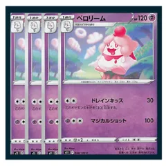 【ポケモンカード】貴重！2014年　ペロリーム　ポケモンカードジム　プロモ ポケモンカード ゼクロムEX プロモ - メルカリ