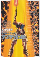 2025年最新】ガンダムサンダーボルト 25の人気アイテム - メルカリ