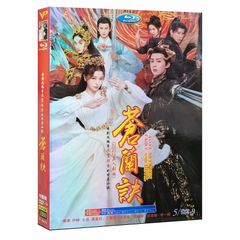 中国ドラマ 蒼蘭訣「そうらんけつ」 エターナル ラブ~DVD 全話収録 中国版 ハイビジョン時代劇ドラマ 1-36全集