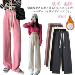 選べる丈 ワイドパンツ 流行 カジュアル ボトムス 可愛い 着回し おしゃれ 大人可愛い レディース シンプル S-3XL！裏起毛 S-3XL！裏起毛 ウエストゴム ロング 短身#dkhsh591681