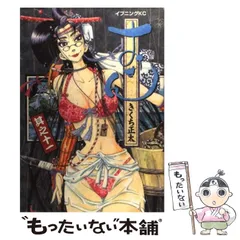 2026年最新】おせん きくち正太の人気アイテム - メルカリ