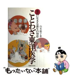 2023年最新】山本徳子の人気アイテム - メルカリ