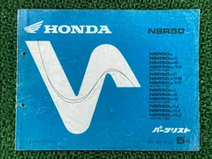 2025年最新】サービスマニュアル nsr50の人気アイテム - メルカリ