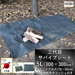 三代目サバイブシート5L [グランドクロス＆風情帆布サコッシュ付きセット] ブラックオリーブ HOBI【日本製】グランドシート 極軽上質帆布 撥水パラフィン加工 [無骨でタフ] マルチ 頑丈ハトメ×16 キャンプ焚火軍幕 MADE IN JAPAN 正規品