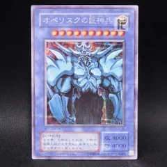 2025年最新】オベリスクの巨神兵 g4の人気アイテム - メルカリ