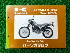2025年最新】スーパーシェルパ KL250Gの人気アイテム - メルカリ