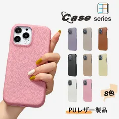 [C271]  iPhone15 Plus 多機種対応 ライチ風 PC素材 PUレザー スマホケース カバー 耐衝撃 合皮貼り付け TPU+PUレザー スマホケース アイフォン15Plus アイホン15Plus アイフォン15Plus iPhone15Plus