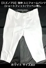 【ミズノプロ】強伸 パンツ ショートフィットワッペン無 12JD9F18