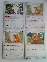 2025年最新】ビーダル ポケカの人気アイテム - メルカリ