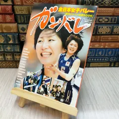 2024年最新】木村沙織 サインの人気アイテム - メルカリ