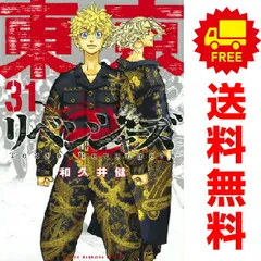 極美品　東京リベンジャーズ全巻・短編集・フルカラー版他セット　全巻初版未開封 美品】東京卍リベンジャーズ 極彩色 フルカラー 1-20巻 非全巻セット