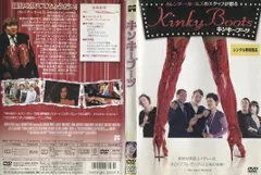 2025年最新】キンキーブーツ [dvd]の人気アイテム - メルカリ