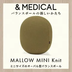 2025年最新】mallow バランスボールの人気アイテム - メルカリ