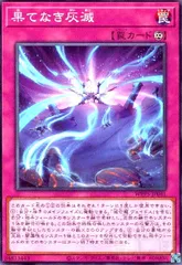 遊戯王　灰滅スリーブ 2025年最新】灰滅 スリーブの人気アイテム - メルカリ