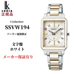2025年最新】seiko ルキア SSVWの人気アイテム - メルカリ