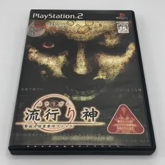 【中古】PS2）流行り神 警視庁怪異事件ファイル(初回限定版)[11]