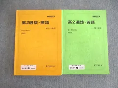 2024年最新】駿台英語の人気アイテム - メルカリ