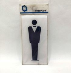 ワンタッチプレート　ナテック　表示プレート　男性トイレマーク　未使用　レトロ