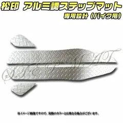 グランドマジェスティ　トップモスト　FRPシート フラット　岩石 グランドマジェスティ トップモスト FRPシート フラット 岩石