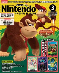 【中古】ゲーム雑誌 付録付)Nintendo DREAM 2025年3月号