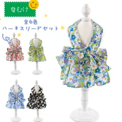 犬 服 ワンピースハーネスリードセット 柔らかく通気かわいい お嬢様女の子 犬服