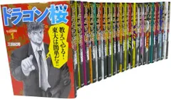 Yahoo!オークション -「ドラゴン桜」(全巻セット) (漫画