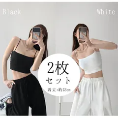 2枚セット ブラトップ キャミソール  カップ付き ミニ丈 レディース トップス インナー