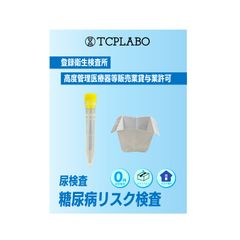 糖尿病リスク検査キット（3項目：尿糖、尿蛋白、微量アルブミン）