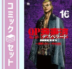 QP 我妻涼 Desperado 今村ＫＳＫ [1-11巻 コミックセット/未完 Amazon.co.jp: QP 我妻涼 ～Desperado～ 1 (ヤングチャンピオン