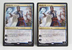 MTG 時を解す者、テフェリー 日本語 2枚セット プレイ用 - メルカリ