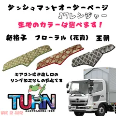 プーさん 様17レンジャーワイドセンサー無し25センチUVフロントスクリーン プーさん 様17レンジャーワイドセンサー無し25センチUVフロント