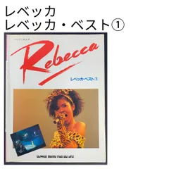 2025年最新】rebecca バンドスコアの人気アイテム - メルカリ