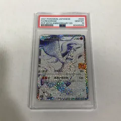 2025年最新】レシラム 25th psa10の人気アイテム - メルカリ