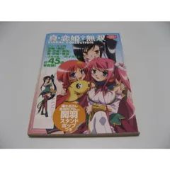 真・恋姫†無双 関羽武器 シルバーアクセサリー 2025年最新】真 恋姫無双 関羽の人気アイテム - メルカリ