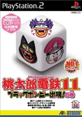 GAME 桃太郎電鉄11 ブラックボンビー出現の巻 (Playstation2 /00150