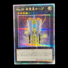 遊戯王 No.39 希望皇ホープ QCAC-JP034 2枚セット 25thシク - メルカリ