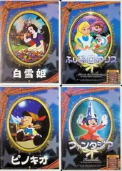 ディズニー 名作アニメ 4作品セット [DVD]