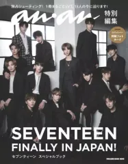 【中古】芸能雑誌 付録付)anan特別編集 SEVENTEEN FINALLY IN JAPAN! セブンティーン スペシャルブック 