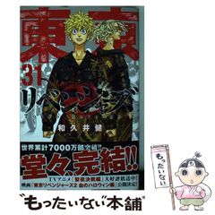 [중고] 도쿄 卍リベンジャーズ 31 (코단샤 코믹스 SHONEN MAGAZINE COMICS) / 와쿠이 켄 / 코단샤