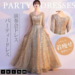 ドレス 大人 ピアノ 発表会 ドレス パーティードレス 結婚式 ワンピース 演奏会ドレス ミモレ丈 ロング 体型カバー レディース 二次会 花嫁 袖あり 合唱 フォーマルドレス 披露宴 成人式 中学生 高校生 着痩せ yuwei61☆DZ20