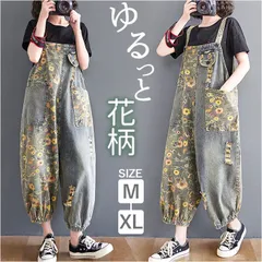 ☆ デニム ☆ サロペット レディース pk1221 レディース オーバーオール デニム パンツ オールインワン サロペット 大人 ゆったり かわいい おしゃれ カジュアル つなぎ ロング デニムパンツ 裾ゴム ポケット付き 体型カバー オールシーズン