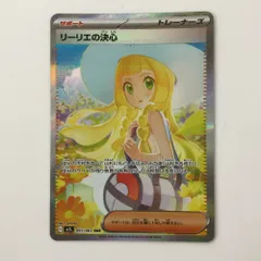 帽子リーリエ ポケモンカード リーリエ SR PSA7 コレクションムーン 帽子