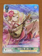 Starry Nocturne アドマイヤベガ サイン入り CH UMA/W106-055SP