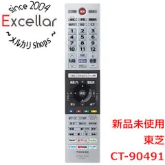2023年最新】東芝リモコンct-90491の人気アイテム - メルカリ