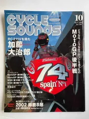 2025年最新】サイクル・サウンズの人気アイテム - メルカリ