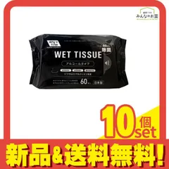 昭和紙工 99.9%除菌お手拭きウェットティッシュ アルコールタイプ 60枚入 10個セット まとめ売り