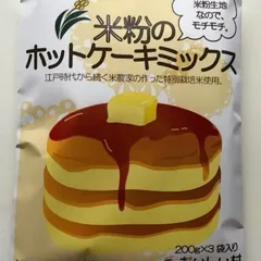 米粉のホットケーキミックスのサムネイル