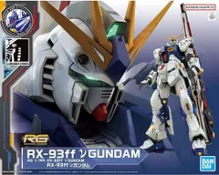 2024年最新】rx-93ff νガンダムの人気アイテム - メルカリ