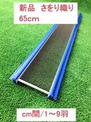 2025年最新】さをり織り 筬の人気アイテム - メルカリ