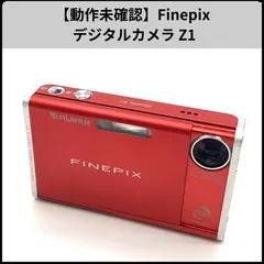 2026年最新】FinePix Z1の人気アイテム - メルカリ